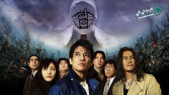 فيلم 20th Century Boys 1: Beginning of the End 2008 مترجم