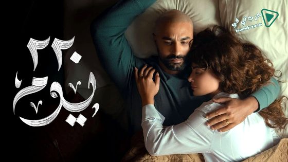 220 يوم الحلقة 8