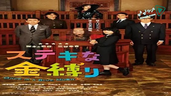 فيلم A Ghost of a Chance 2011 مترجم