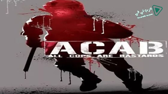 فيلم ACAB : All Cops Are Bastards 2012 مترجم