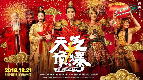 فيلم Airpocalypse 2018 مترجم