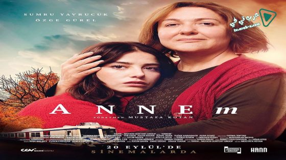 فيلم Annem 2019 مترجم
