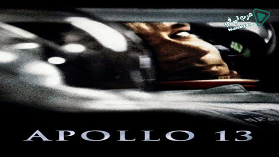 فيلم Apollo 13 1995 مترجم