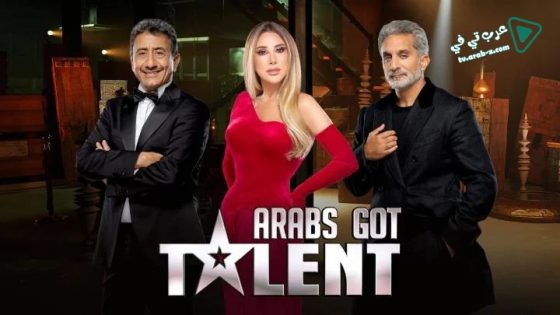 عرب جوت تالنت 7 الحلقة 10 – الاخيرة