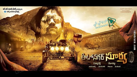 فيلم Autonagar Surya 2014 مترجم