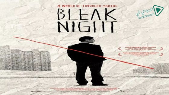 فيلم Bleak Night 2010 مترجم