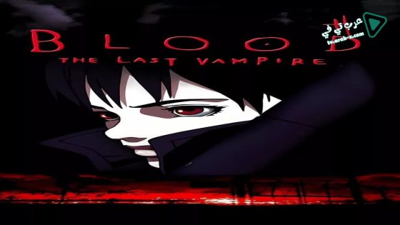 فيلم Blood: The Last Vampire 2000 مترجم