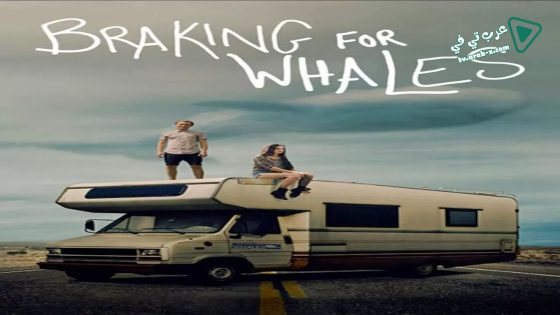 فيلم Braking for Whales 2019 مترجم