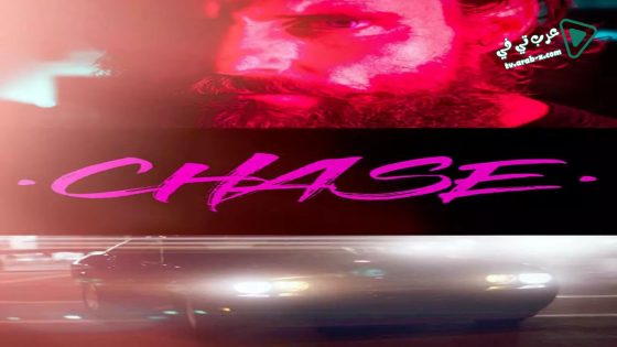 فيلم Chase 2019 مترجم