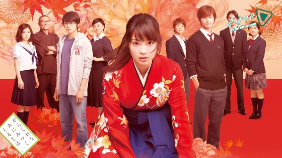 فيلم Chihayafuru Kami no Ku 2016 مترجم