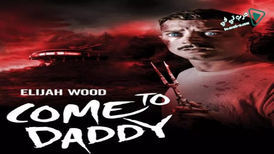 فيلم Come to Daddy 2019 مترجم