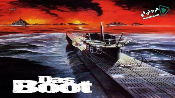 فيلم Das Boot 1981 مترجم