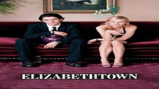 فيلم Elizabethtown 2005 مترجم