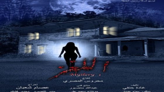 اللغز الحلقة 8