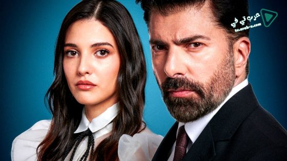 مسلسل الاسر الحلقة 484 مترجم