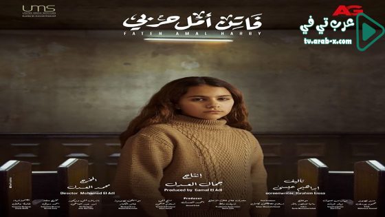 فاتن امل حربي الحلقة 8