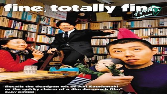 فيلم Fine, Totally Fine 2008 مترجم