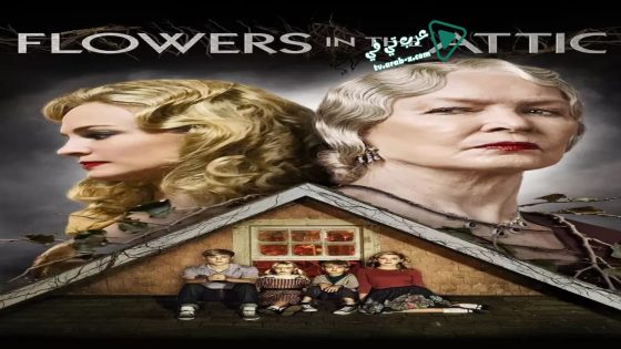 فيلم Flowers in the Attic 2014 مترجم