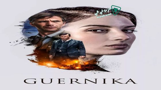 فيلم Guernica 2016 مترجم