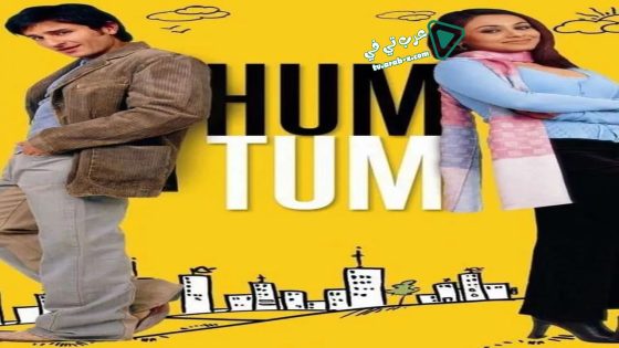 فيلم Hum Tum 2004 مترجم