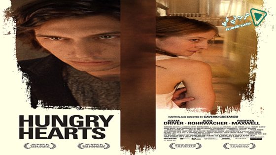 فيلم Hungry Hearts 2014 مترجم