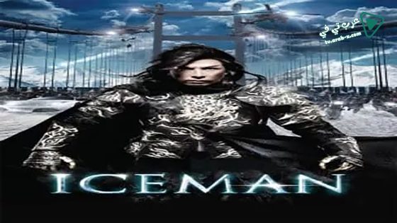 فيلم Iceman 2014 مترجم
