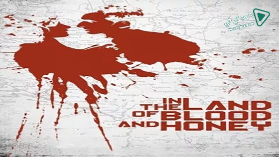 فيلم In the Land of Blood and Honey 2011 مترجم