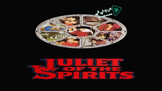 فيلم Juliet of the Spirits 1965 مترجم