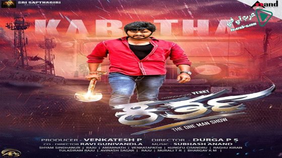 فيلم Kartha 2021 مترجم