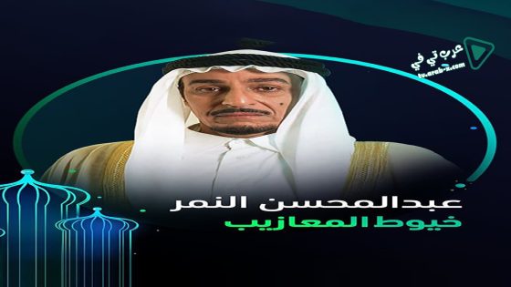 خيوط المعازيب الحلقة 16