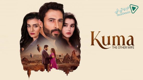 مسلسل الزوجة الاخرى الحلقة 39 مترجم