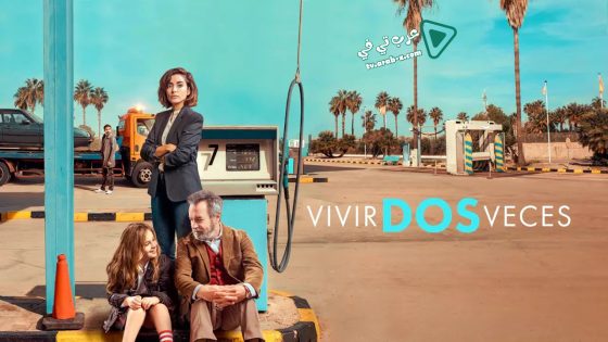 فيلم Live Twice, Love Once 2019 مترجم