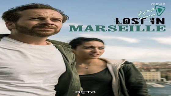فيلم Lost in Marseille 2020 مترجم