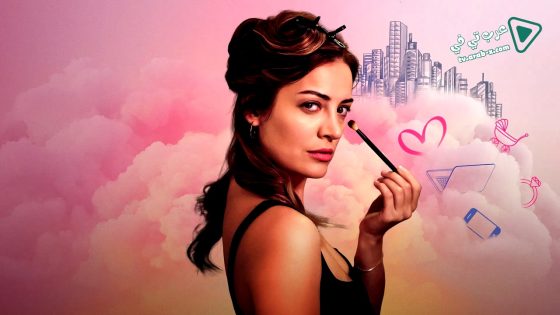 مسلسل المراة العصرية الحلقة 9 مترجم