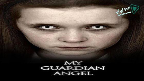 فيلم My Guardian Angel 2016 مترجم