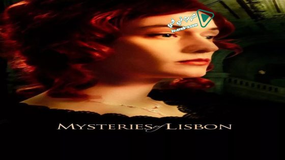فيلم Mysteries of Lisbon 2010 مترجم