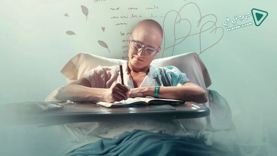 فيلم Notes For My Son 2020 مترجم