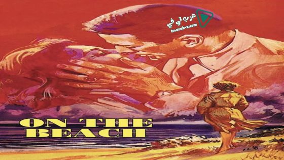 فيلم On the Beach 1959 مترجم