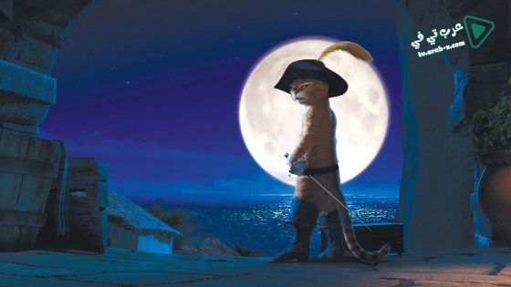 فيلم Puss in Boots 2011 مترجم