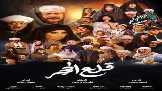 قلع الحجر الحلقة 16