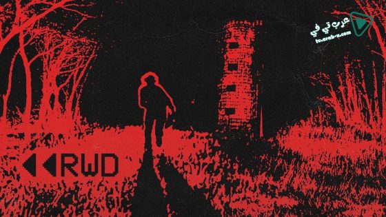 فيلم RWD 2015 مترجم