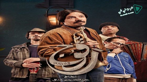رفوج الحلقة 15