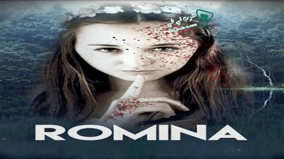 فيلم Romina 2018 مترجم