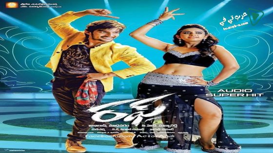 فيلم Rough 2014 مترجم