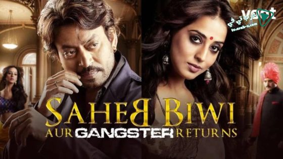 فيلم Saheb Biwi Aur Gangster Returns 2013 مترجم