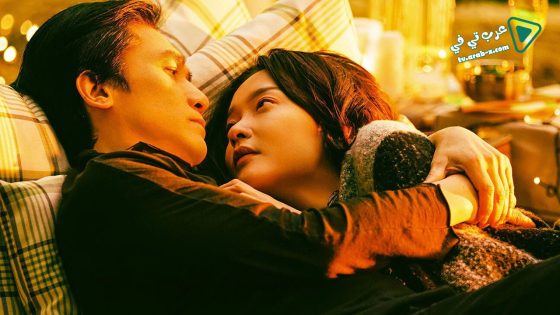 فيلم See You Tomorrow 2016 مترجم