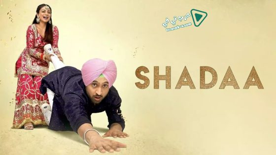 فيلم Shadaa 2019 مترجم