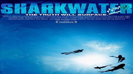 فيلم Sharkwater 2006 مترجم