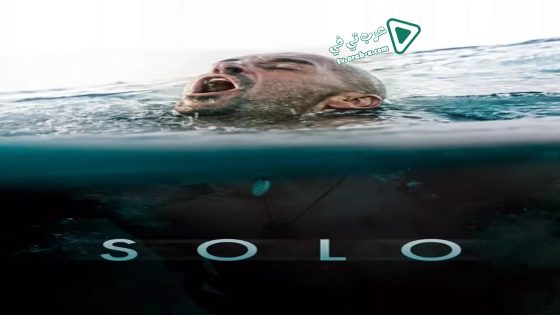 فيلم Solo 2018 مترجم