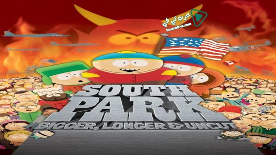 فيلم South Park: Bigger, Longer & Uncut 1999 مترجم